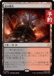画像1: 血の墓所/Blood Crypt 【日本語版】 [TRK-土地R] (予約J) (1)