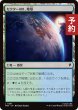 画像1: セクター001、地球/Earth, Sector 001 【日本語版】 [TRK-土地C] (予約J) (1)