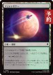 画像1: フェレンギナー/Ferenginar 【日本語版】 [TRK-土地C] (予約J) (1)