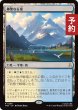 画像1: 神聖なる泉/Hallowed Fountain 【日本語版】 [TRK-土地R] (予約J) (1)