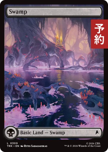 画像1: 沼/Swamp No.309 (全面アート版) 【英語版】 [TRK-土地C] (予約J) (1)