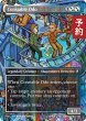 画像1: オドー保安主任/Constable Odo (全面アート版) 【英語版】 [TRK-金U] (予約J) (1)
