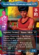 画像1: 通信士官、ニヨータ・ウフーラ/Nyota Uhura, Communications (全面アート版) 【英語版】 [TRK-青R] (予約J) (1)