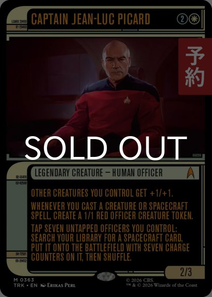 画像1: ジャン＝リュック・ピカード艦長/Captain Jean-Luc Picard (ショーケース版) 【英語版】 [TRK-白MR] (予約J) (1)
