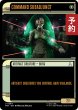 画像1: 司令官の副付属員/Command Subadjunct (ショーケース版) 【英語版】 [TRK-白U] (予約J) (1)