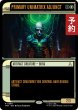 画像1: ユニマトリックス01の付属物/Primary Unimatrix Adjunct (ショーケース版) 【英語版】 [TRK-白R] (予約J) (1)