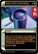 画像1: あの星雲にはコーヒーがある/There's Coffee in that Nebula (ショーケース版) 【英語版】 [TRK-白U] (予約J) (1)