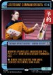 画像1: データ少佐/Lieutenant Commander Data (ショーケース版) 【英語版】 [TRK-青MR] (予約J) (1)