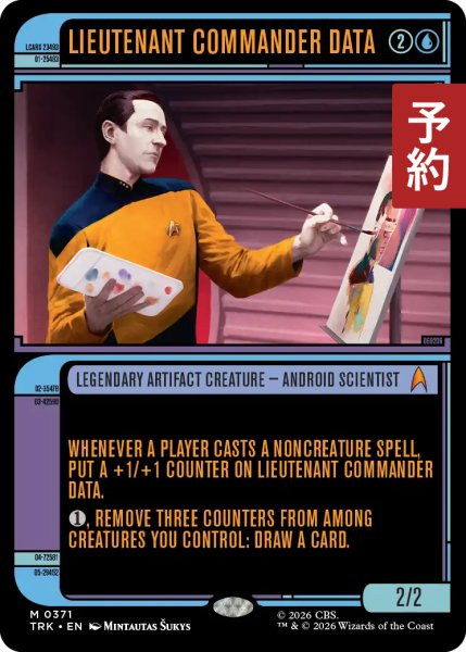 画像1: データ少佐/Lieutenant Commander Data (ショーケース版) 【英語版】 [TRK-青MR] (予約J) (1)