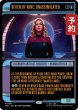 画像1: 同化を免れし者、セブン・オブ・ナイン/Seven of Nine, Unassimilated (ショーケース版) 【英語版】 [TRK-青MR] (予約J) (1)