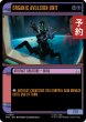 画像1: 有機的剥離ユニット/Organic Avulsion Unit (ショーケース版) 【英語版】 [TRK-黒U] (予約J) (1)