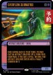 画像1: 溢れ出づるサブマトリックス/Overflow Submatrix (ショーケース版) 【英語版】 [TRK-黒R] (予約J) (1)
