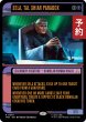 画像1: タル・シアーのパラドックス、セラ/Sela, Tal Shiar Paradox (ショーケース版) 【英語版】 [TRK-黒R] (予約J) (1)