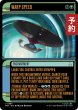 画像1: ワープ・スピード/Warp Speed (ショーケース版) 【英語版】 [TRK-緑U] (予約J) (1)