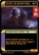 画像1: 口を開く者、ロキュータス/Locutus, the One Who Speaks (ショーケース版) 【英語版】 [TRK-金U] (予約J) (1)