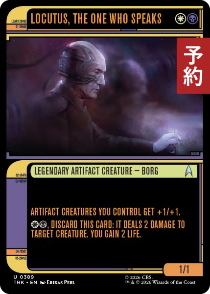 画像1: 口を開く者、ロキュータス/Locutus, the One Who Speaks (ショーケース版) 【英語版】 [TRK-金U] (予約J) (1)