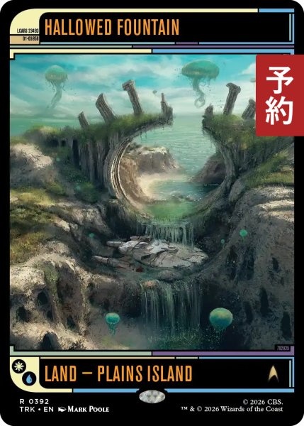 画像1: 神聖なる泉/Hallowed Fountain (ショーケース版) 【英語版】 [TRK-土地R] (予約J) (1)