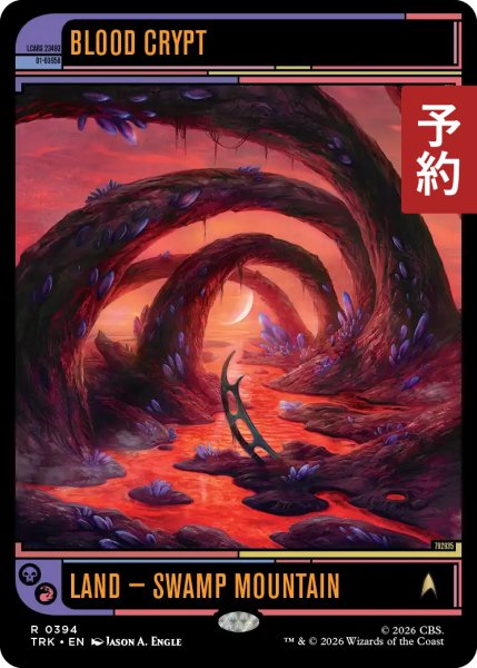 画像1: 血の墓所/Blood Crypt (ショーケース版) 【英語版】 [TRK-土地R] (予約J) (1)
