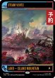 画像1: 蒸気孔/Steam Vents (ショーケース版) 【英語版】 [TRK-土地R] (予約J) (1)