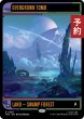 画像1: 草むした墓/Overgrown Tomb (ショーケース版) 【英語版】 [TRK-土地R] (予約J) (1)