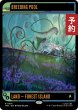 画像1: 繁殖池/Breeding Pool (ショーケース版) 【英語版】 [TRK-土地R] (予約J) (1)