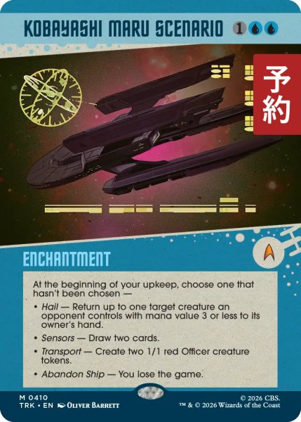 画像1: コバヤシマル・シナリオ/Kobayashi Maru Scenario (ショーケース版) 【英語版】 [TRK-青MR] (予約J) (1)