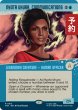 画像1: 通信士官、ニヨータ・ウフーラ/Nyota Uhura, Communications (ショーケース版) 【英語版】 [TRK-青R] (予約J) (1)