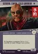画像1: 冷たい戦士、チャン将軍/General Chang, Cold Warrior No.415 (ショーケース版) 【英語版】 [TRK-黒R] (予約J) (1)