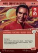 画像1: 作り出された暴君、カーン/Khan, Despot by Design (ショーケース版) 【英語版】 [TRK-赤U] (予約J) (1)