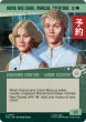 画像1: 創造者、デビッドとキャロル・マーカス/David and Carol Marcus, Creators (ショーケース版) 【英語版】 [TRK-緑U] (予約J) (1)