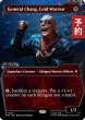 画像1: 冷たい戦士、チャン将軍/General Chang, Cold Warrior No.427 (ショーケース版) 【英語版】 [TRK-黒R] (予約J) (1)