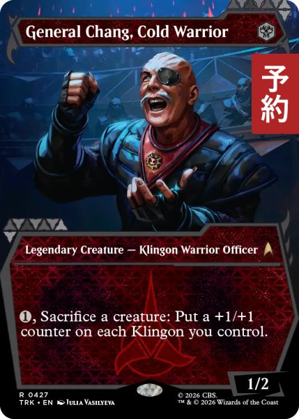 画像1: 冷たい戦士、チャン将軍/General Chang, Cold Warrior No.427 (ショーケース版) 【英語版】 [TRK-黒R] (予約J) (1)