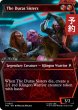 画像1: デュラス姉妹/The Duras Sisters (ショーケース版) 【英語版】 [TRK-金U] (予約J) (1)