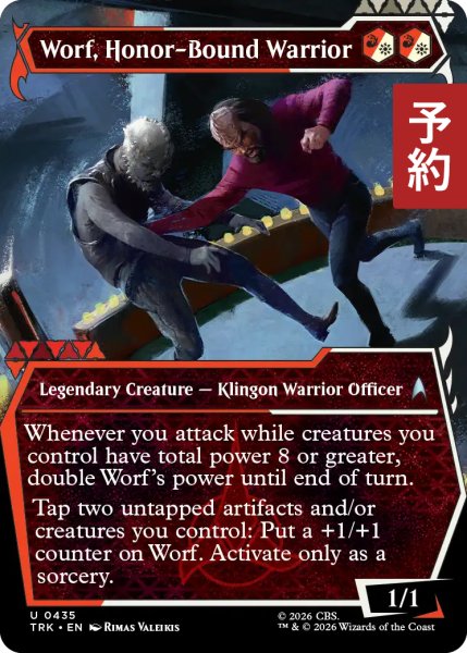 画像1: 名誉に縛られし戦士、ウォーフ/Worf, Honor-Bound Warrior No.435 (ショーケース版) 【英語版】 [TRK-金U] (予約J) (1)