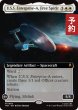 画像1: 自由の精神、U.S.S. エンタープライズA/U.S.S. Enterprise-A, Free Spirit (拡張アート版) 【英語版】 [TRK-白MR] (予約J) (1)