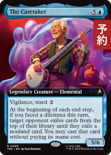 画像1: 管理者/The Caretaker (拡張アート版) 【英語版】 [TRK-青R] (予約J) (1)