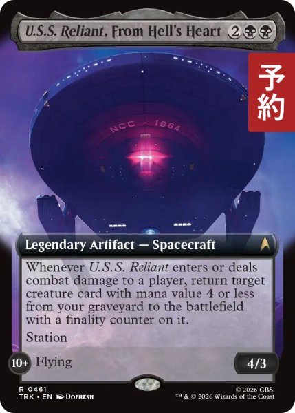 画像1: 地獄の底から、U.S.S. リライアント/U.S.S. Reliant, From Hell's Heart (拡張アート版) 【英語版】 [TRK-黒R] (予約J) (1)