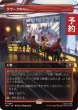 画像1: クワークのバー/Quark's Bar No.335 (全面アート版) 【日本語版】 [TRK-土地R] (予約J) (1)
