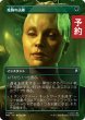 画像1: 度胸の試練/Test of Courage (全面アート版) 【日本語版】 [TRK-緑U] (予約J) (1)