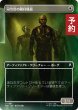画像1: 司令官の副付属員/Command Subadjunct (全面アート版) 【日本語版】 [TRK-白U] (予約J) (1)