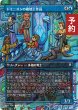 画像1: ドミニオンの破壊工作員/Dominion Saboteur (全面アート版) 【日本語版】 [TRK-青U] (予約J) (1)