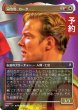 画像1: 司令官、カーク/Kirk, Commanding Officer (全面アート版) 【日本語版】 [TRK-金U] (予約J) (1)