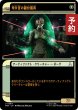 画像1: 司令官の副付属員/Command Subadjunct (ショーケース版) 【日本語版】 [TRK-白U] (予約J) (1)
