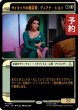 画像1: サイキックの相談役、ディアナ・トロイ/Deanna Troi, Psychic Counsel (ショーケース版) 【日本語版】 [TRK-白R] (予約J) (1)