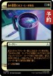 画像1: あの星雲にはコーヒーがある/There's Coffee in that Nebula (ショーケース版) 【日本語版】 [TRK-白U] (予約J) (1)