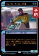 画像1: ジョーディ・ラ＝フォージ少佐/Lt. Cmdr. Geordi La Forge (ショーケース版) 【日本語版】 [TRK-青R] (予約J) (1)