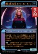 画像1: 同化を免れし者、セブン・オブ・ナイン/Seven of Nine, Unassimilated (ショーケース版) 【日本語版】 [TRK-青MR] (予約J) (1)