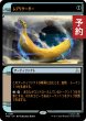 画像1: レプリケーター/Replicator (ショーケース版) 【日本語版】 [TRK-灰R] (予約J) (1)