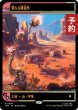 画像1: 聖なる鋳造所/Sacred Foundry (ショーケース版) 【日本語版】 [TRK-土地R] (予約J) (1)