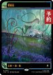 画像1: 繁殖池/Breeding Pool (ショーケース版) 【日本語版】 [TRK-土地R] (予約J) (1)